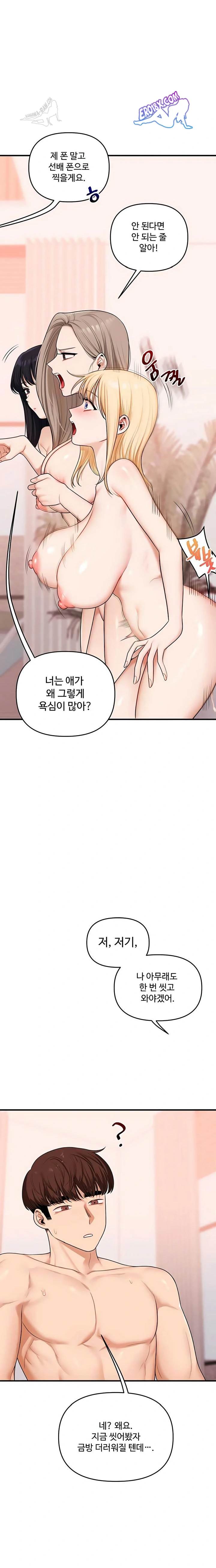 HOT  Relationship Reversal Page 12 - MangaHe