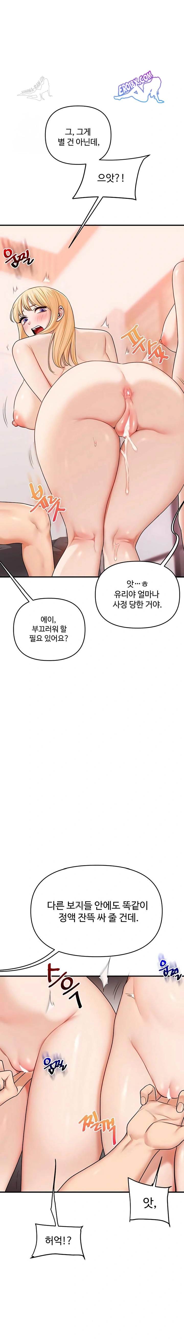 HOT  Relationship Reversal Page 13 - MangaHe
