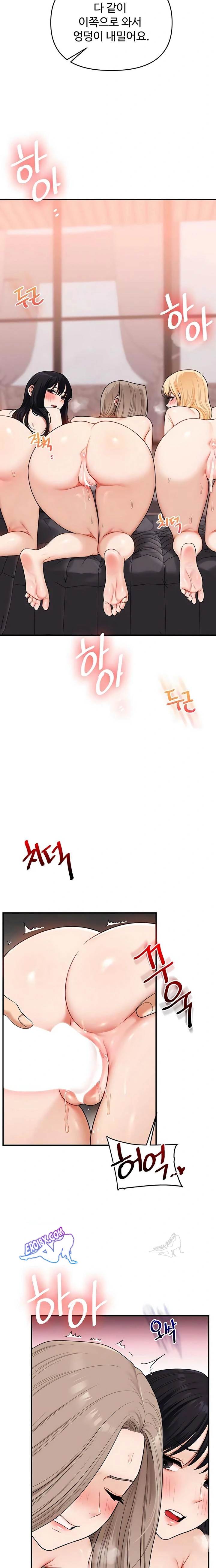 HOT  Relationship Reversal Page 16 - MangaHe