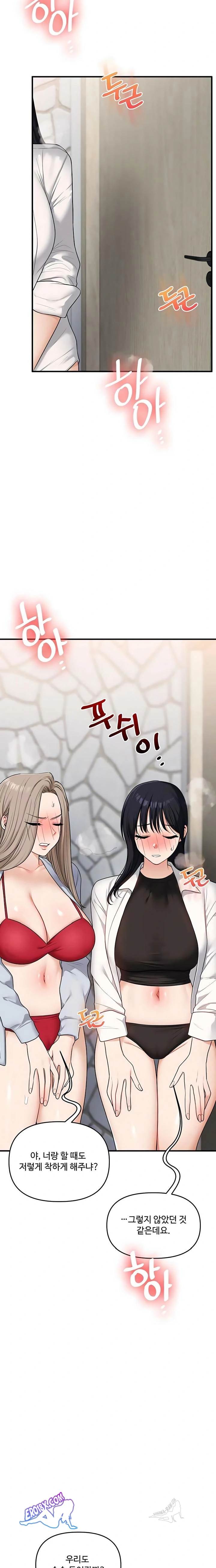 HOT  Relationship Reversal Page 3 - MangaHe