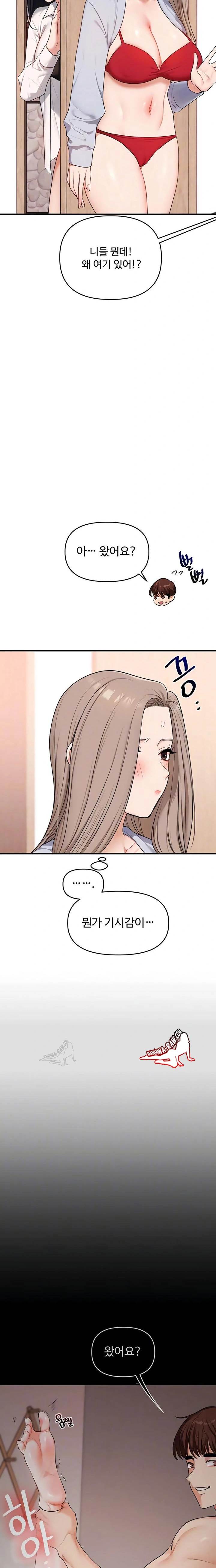 HOT  Relationship Reversal Page 5 - MangaHe