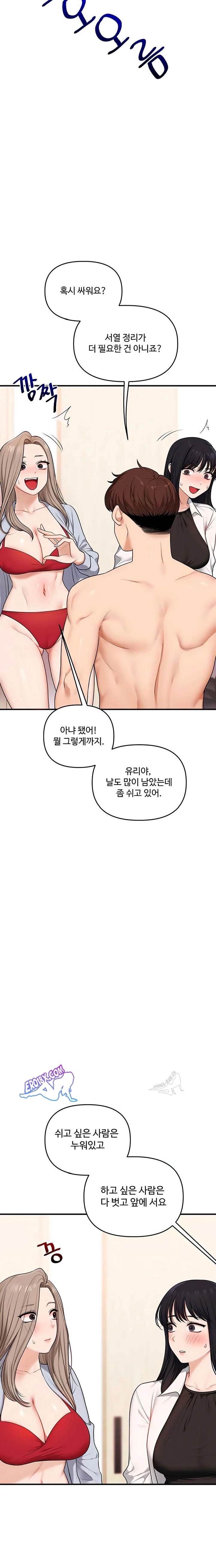 HOT  Relationship Reversal Page 8 - MangaHe