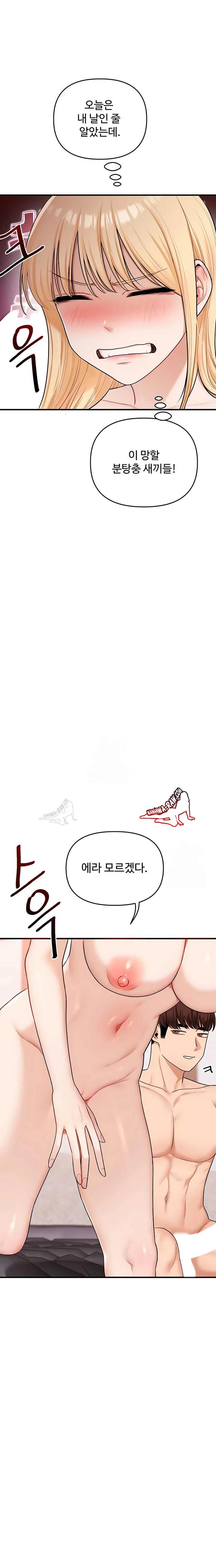 HOT  Relationship Reversal Page 10 - MangaHe