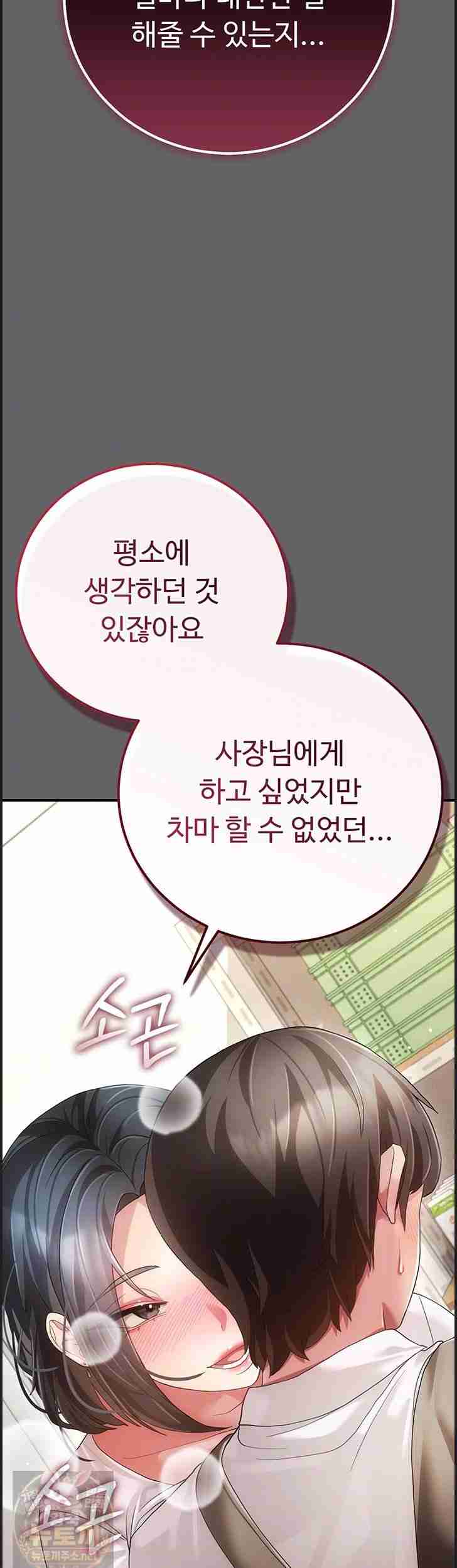 NEW Page 12 - MangaHe