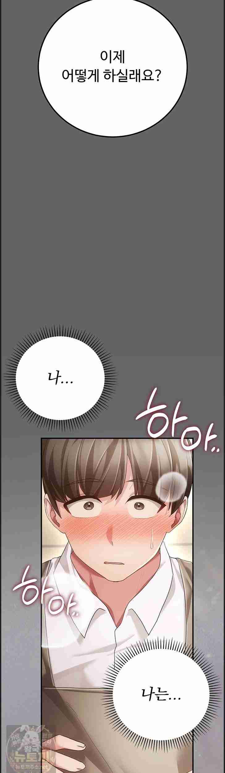 NEW Page 17 - MangaHe