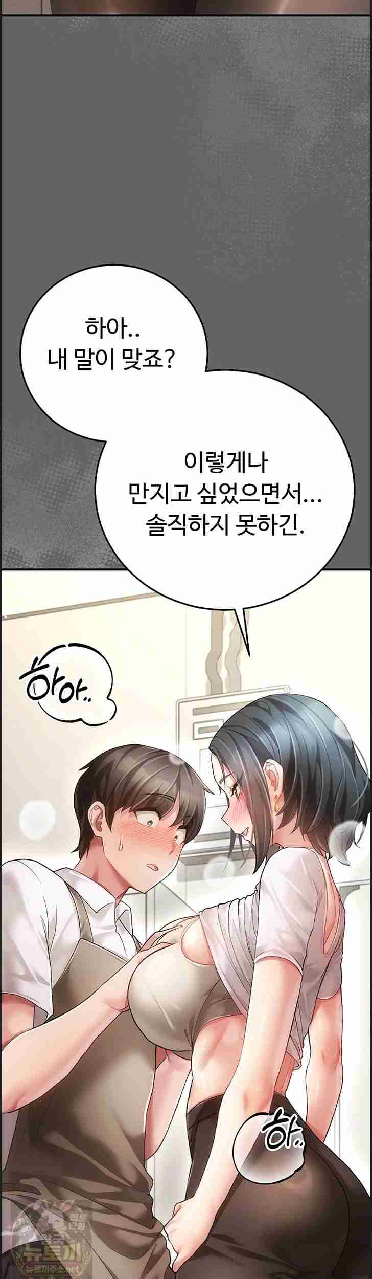 NEW Page 20 - MangaHe