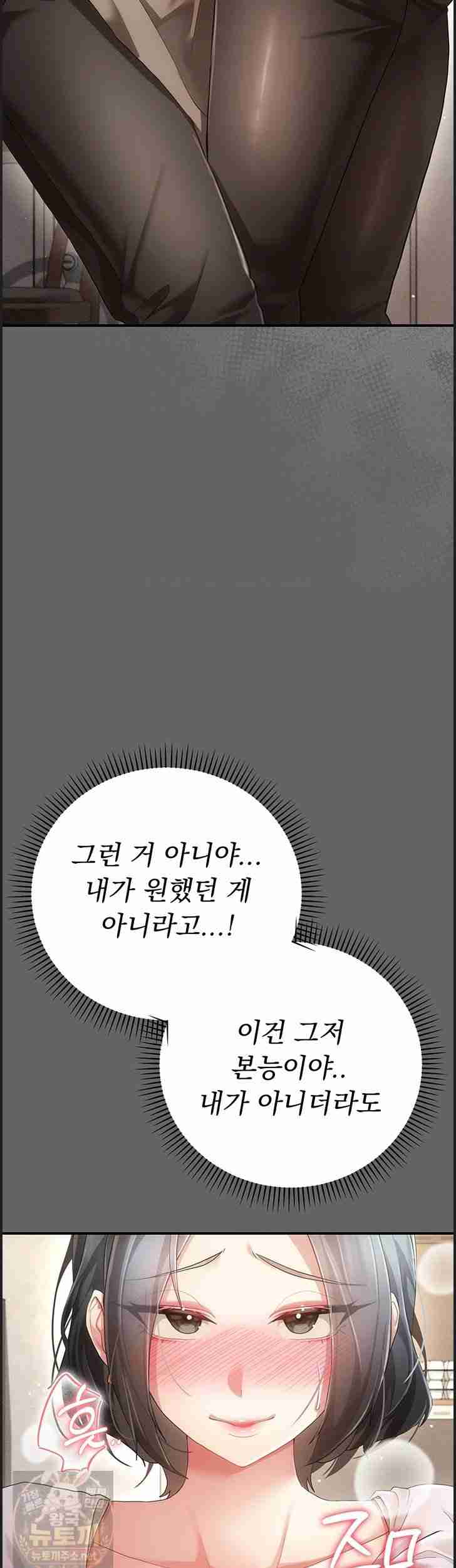 NEW Page 21 - MangaHe