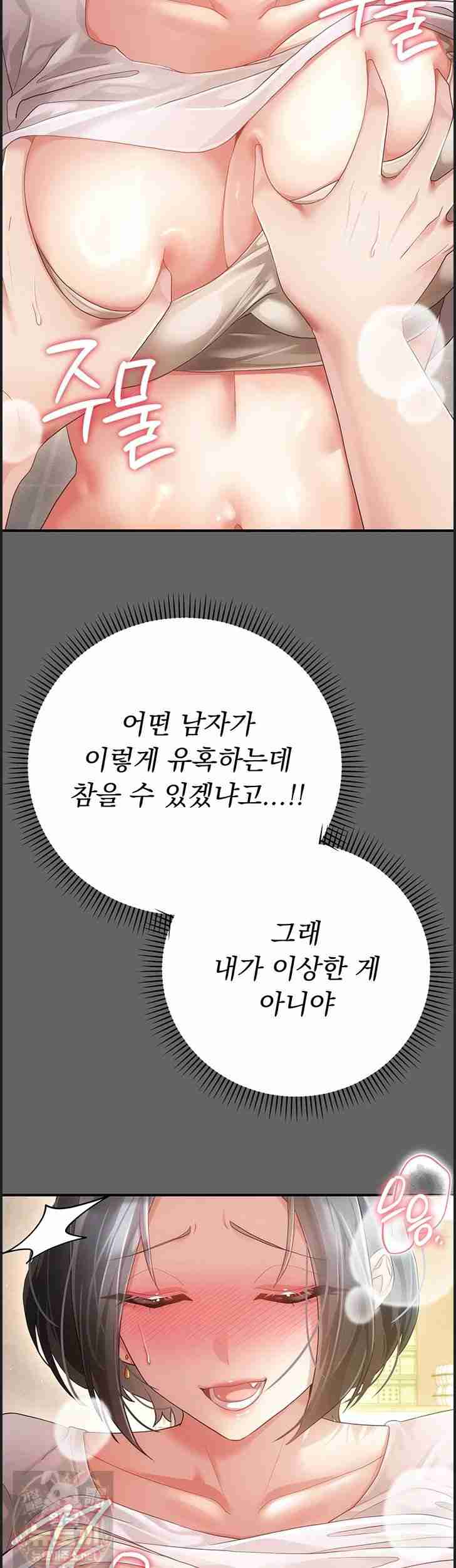NEW Page 22 - MangaHe