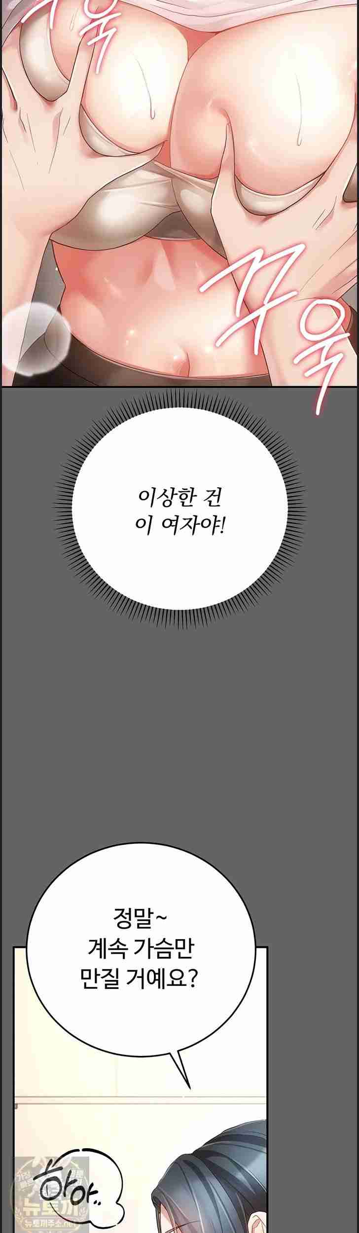 NEW Page 23 - MangaHe