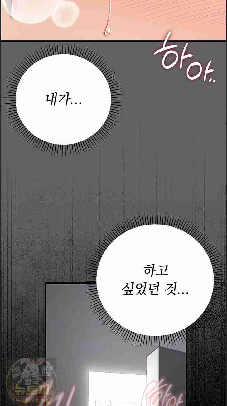NEW Page 25 - MangaHe