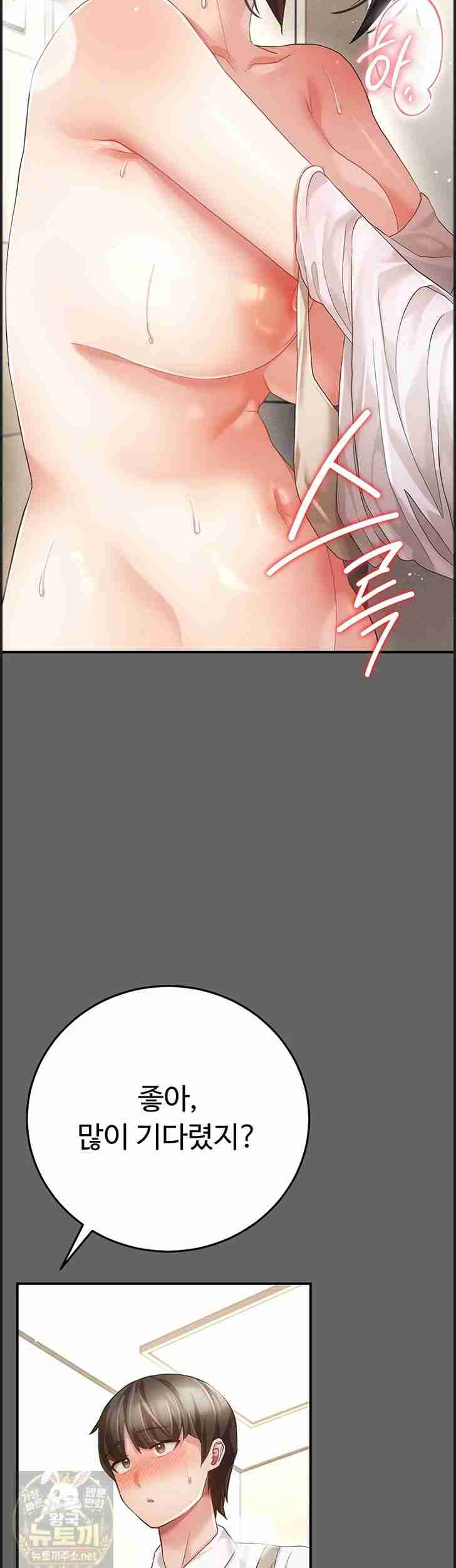 NEW Page 41 - MangaHe