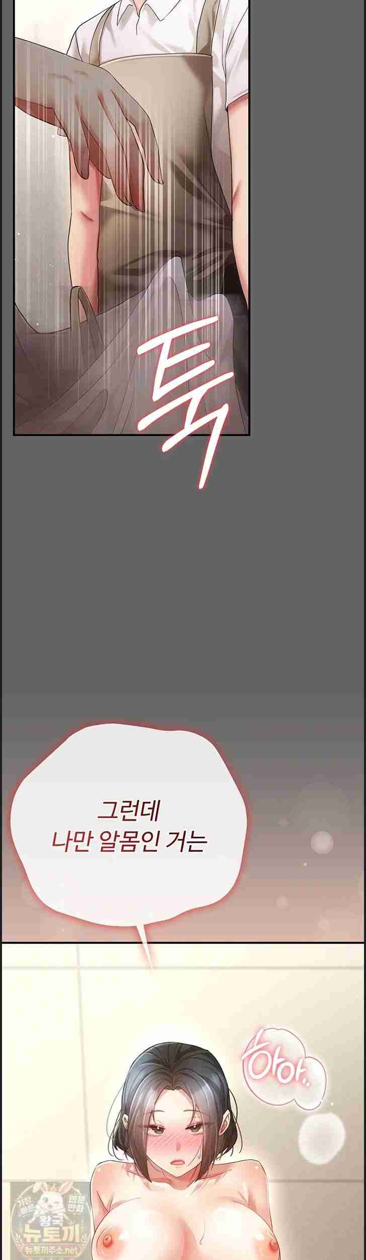 NEW Page 42 - MangaHe
