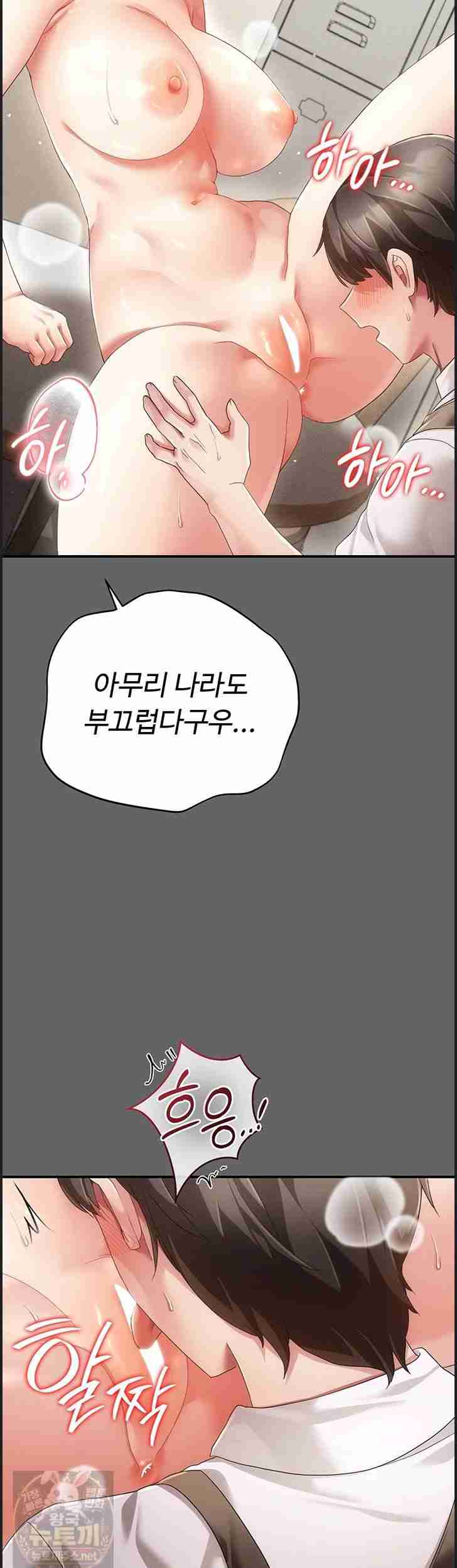 NEW Page 46 - MangaHe