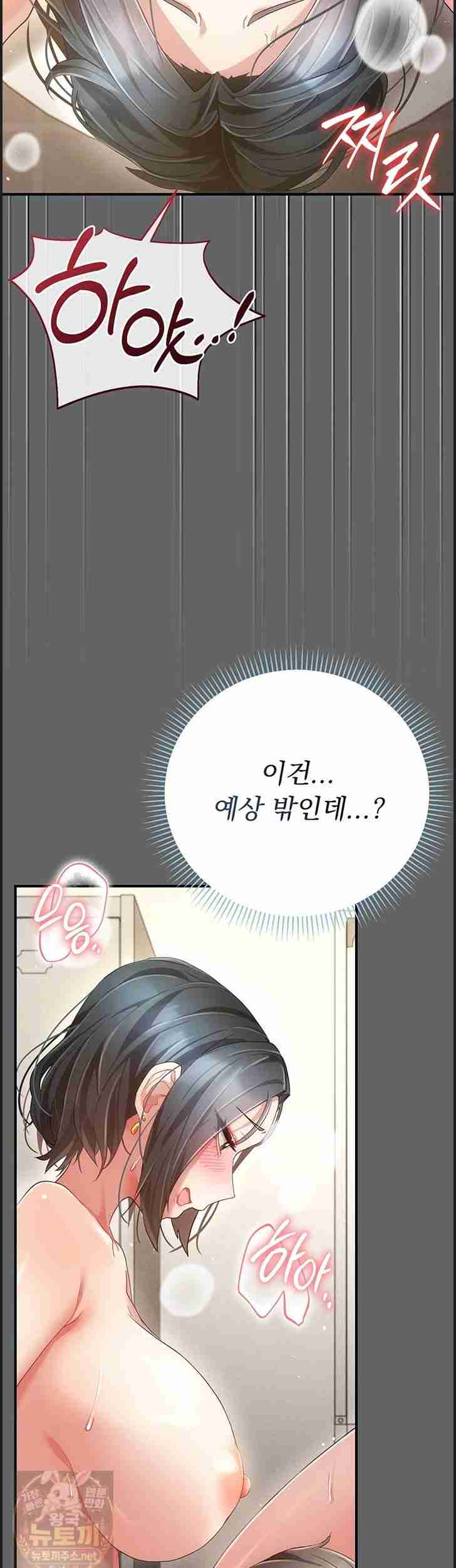 NEW Page 48 - MangaHe