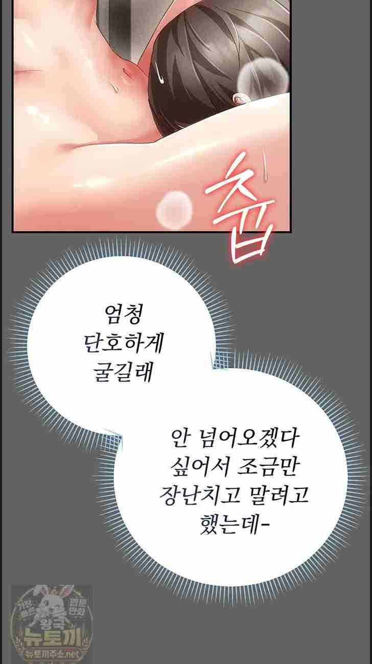 NEW Page 49 - MangaHe