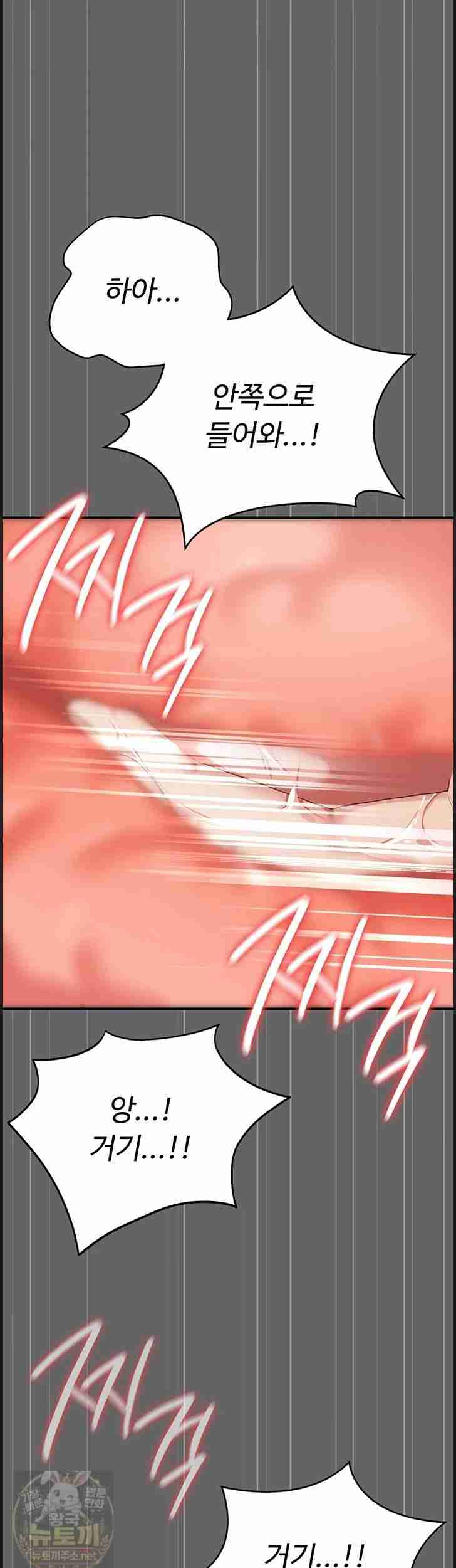 NEW Page 53 - MangaHe