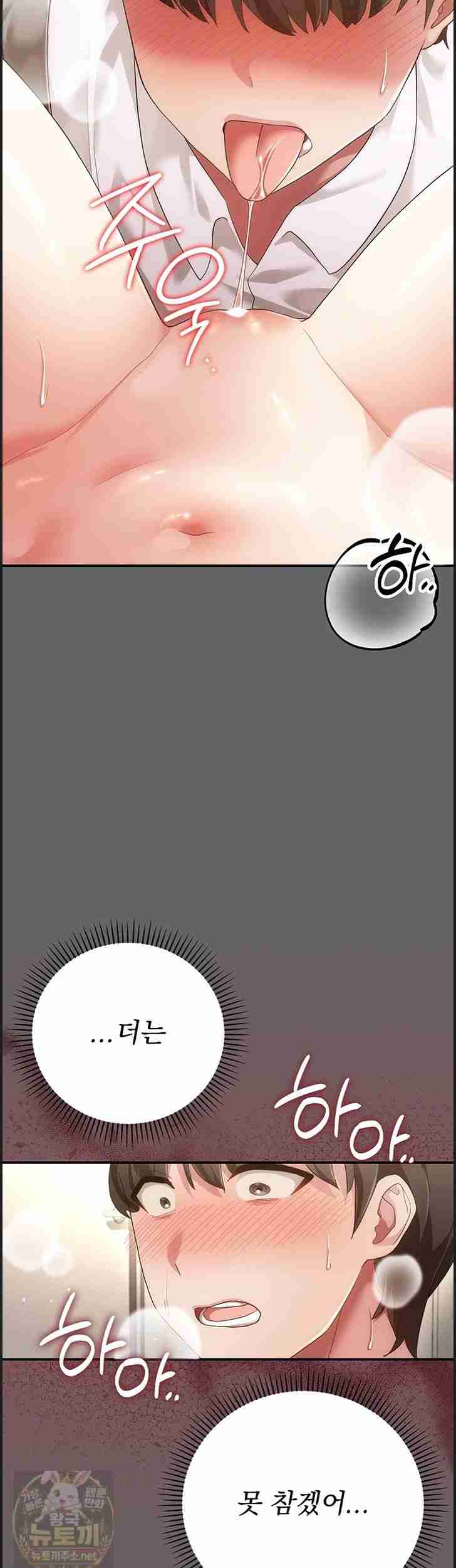 NEW Page 55 - MangaHe