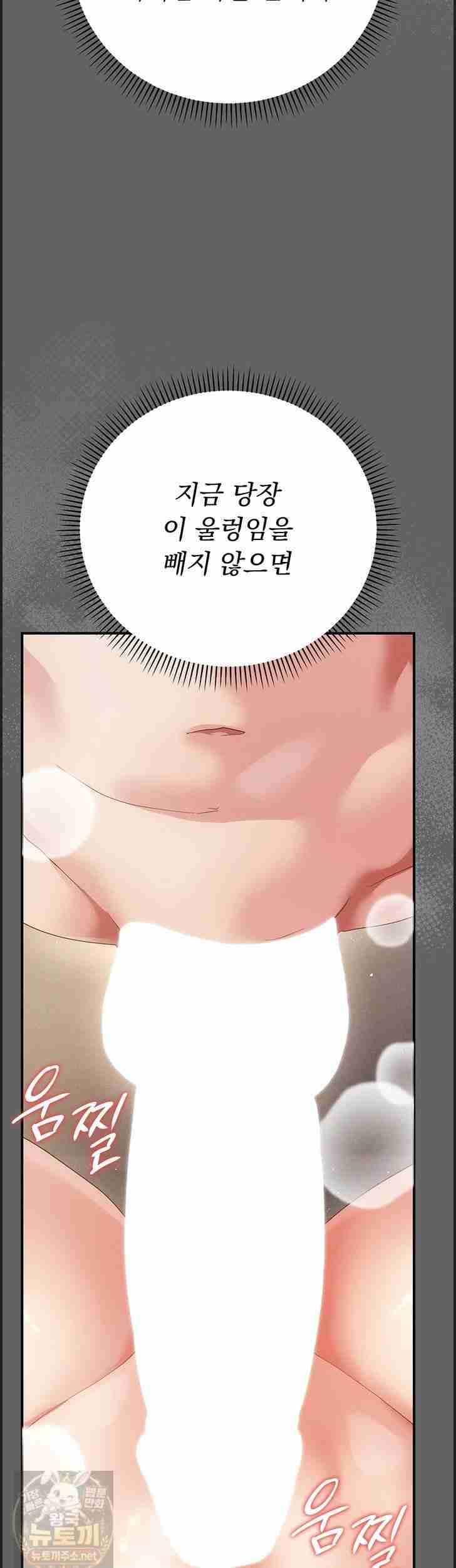 NEW Page 59 - MangaHe