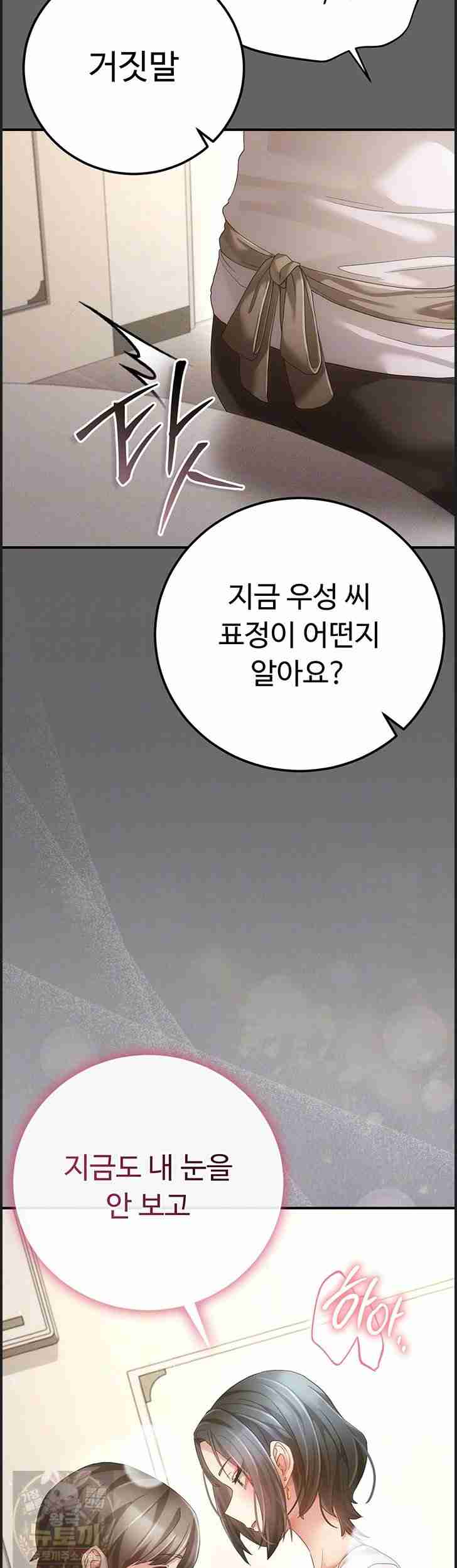 NEW Page 7 - MangaHe