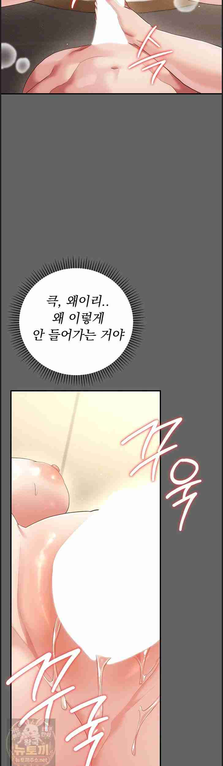 NEW Page 62 - MangaHe
