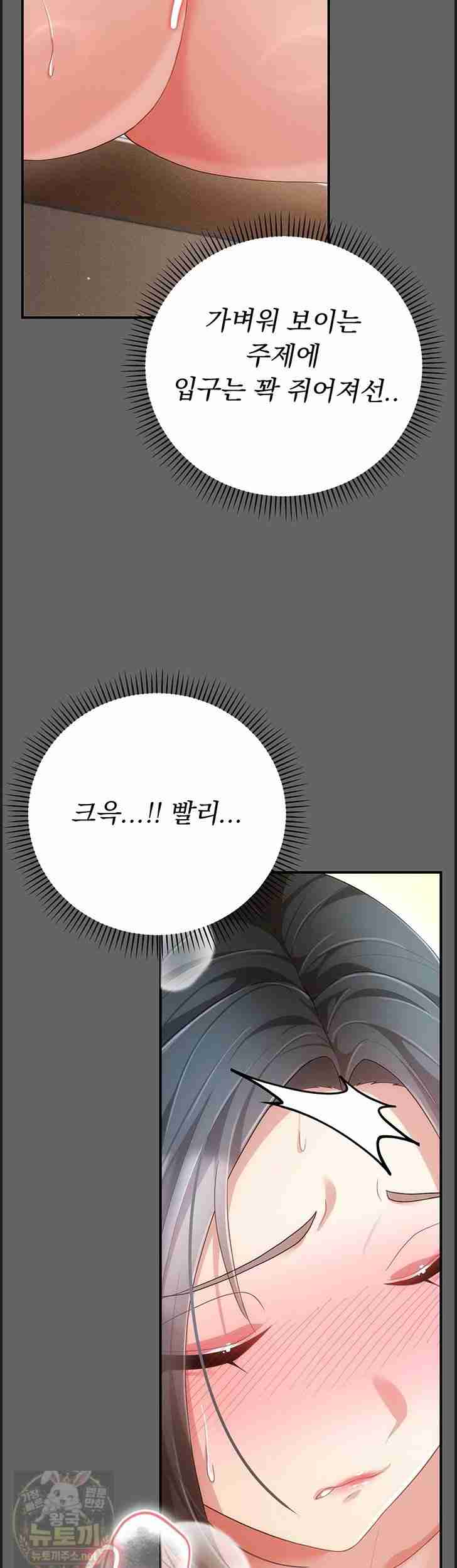 NEW Page 63 - MangaHe