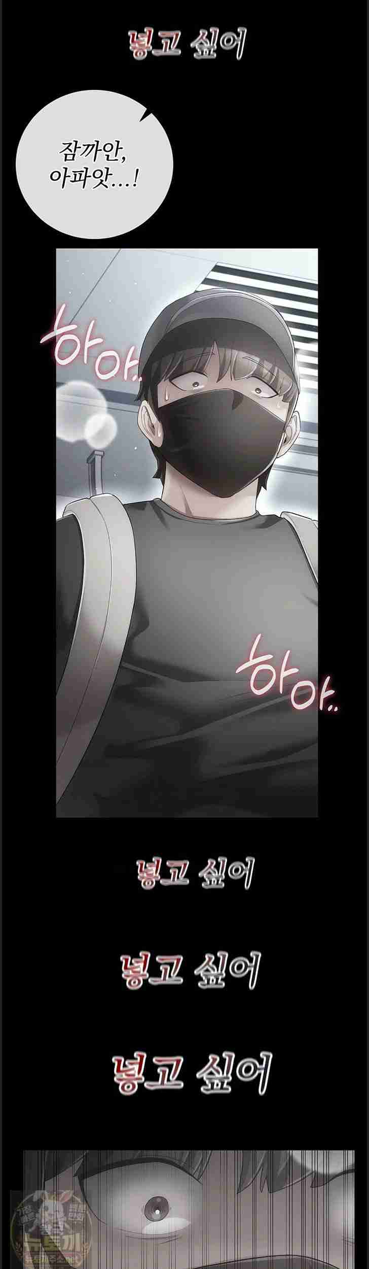 NEW Page 67 - MangaHe