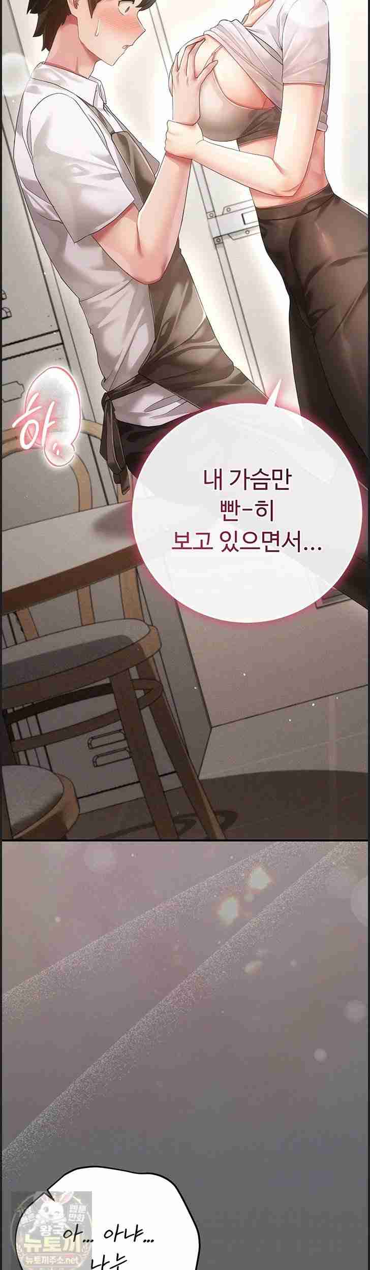 NEW Page 8 - MangaHe