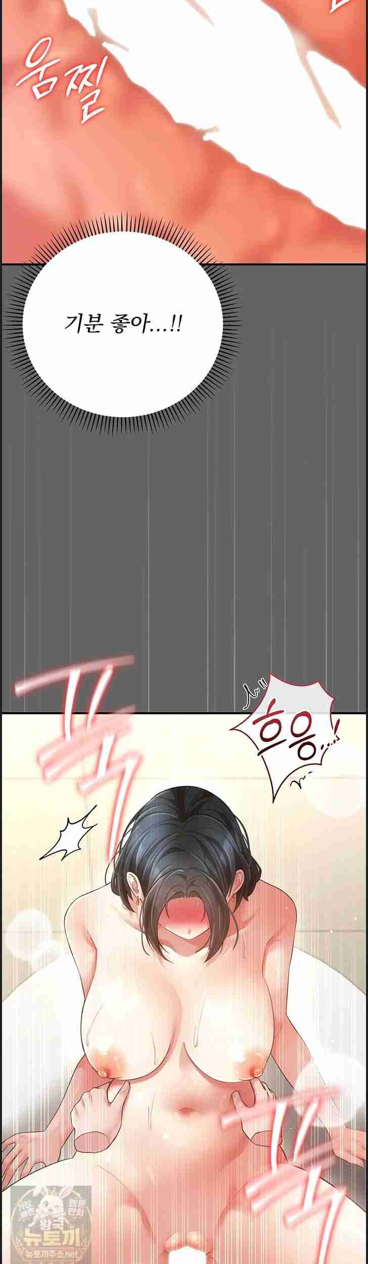 NEW Page 72 - MangaHe