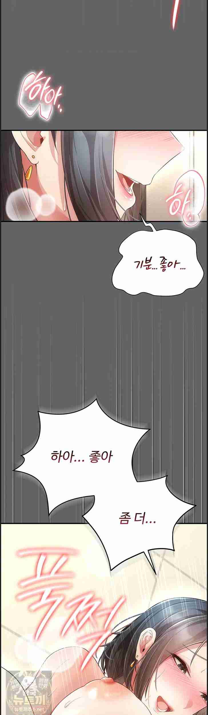 NEW Page 76 - MangaHe