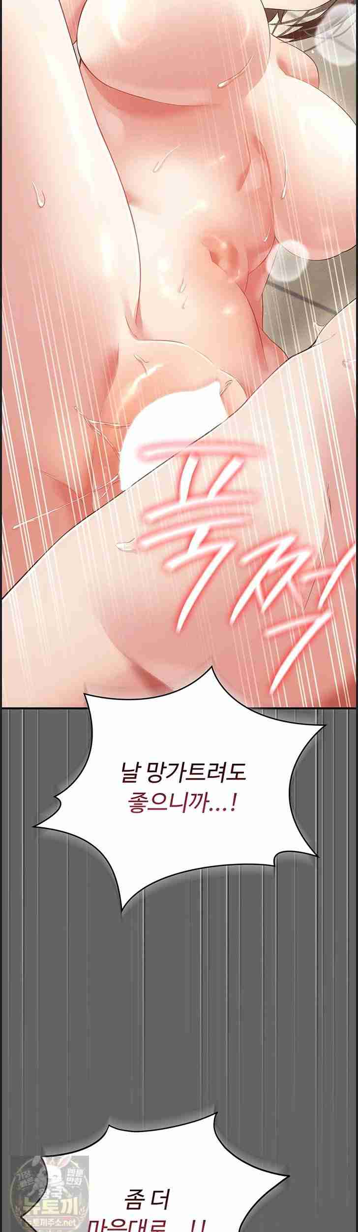 NEW Page 77 - MangaHe