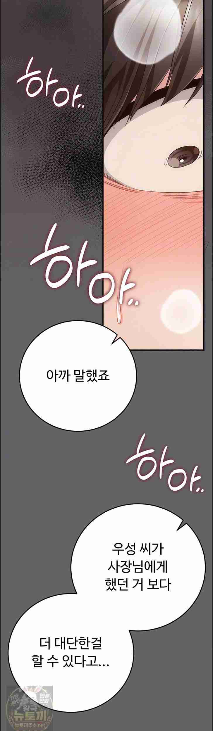NEW Page 10 - MangaHe