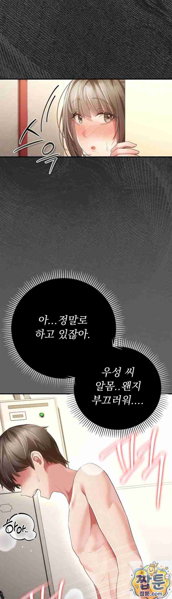 NEW Page 11 - MangaHe