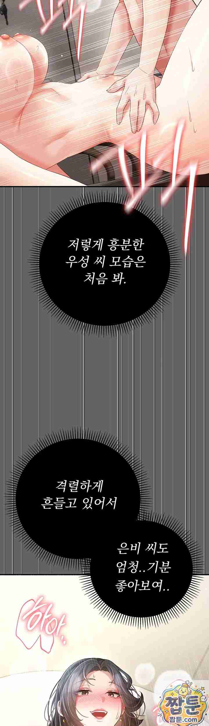 NEW Page 13 - MangaHe