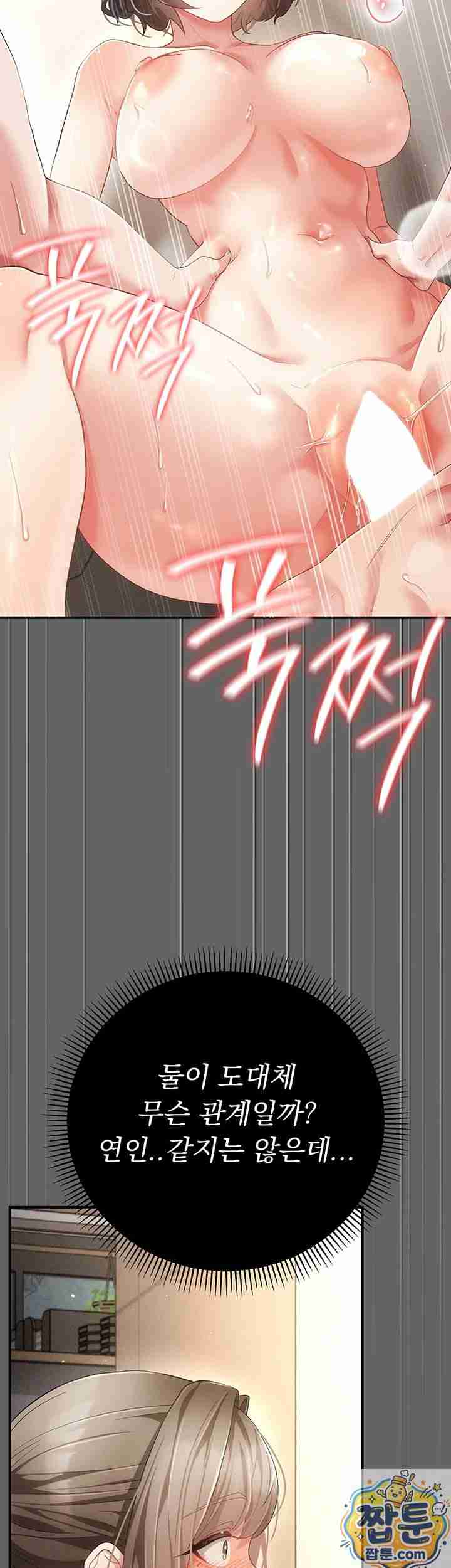 NEW Page 15 - MangaHe
