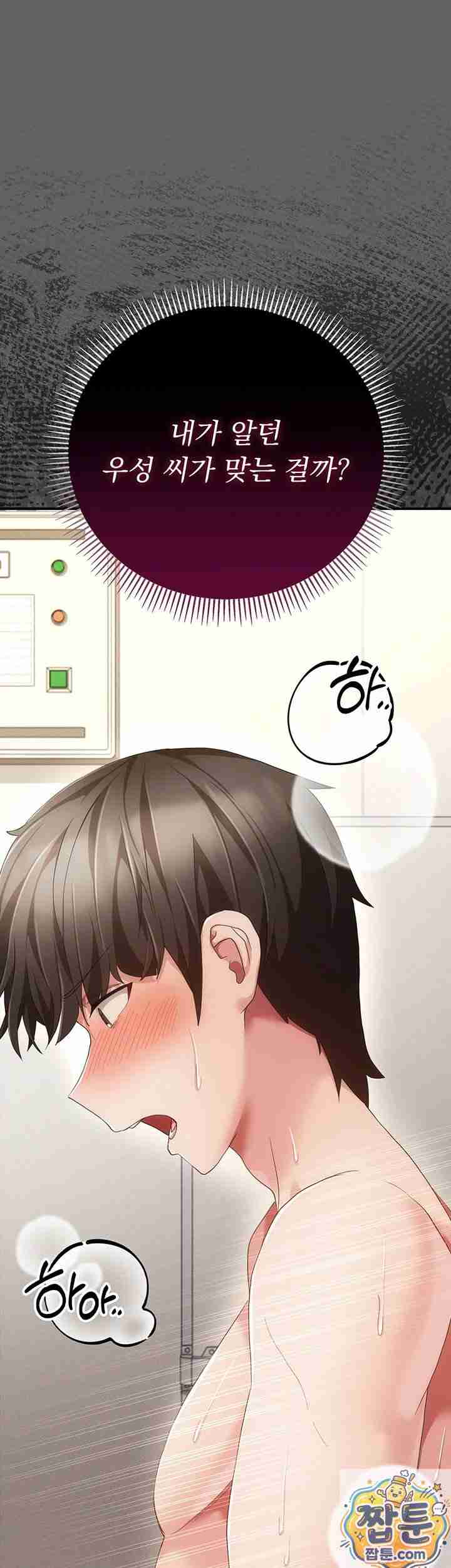NEW Page 16 - MangaHe