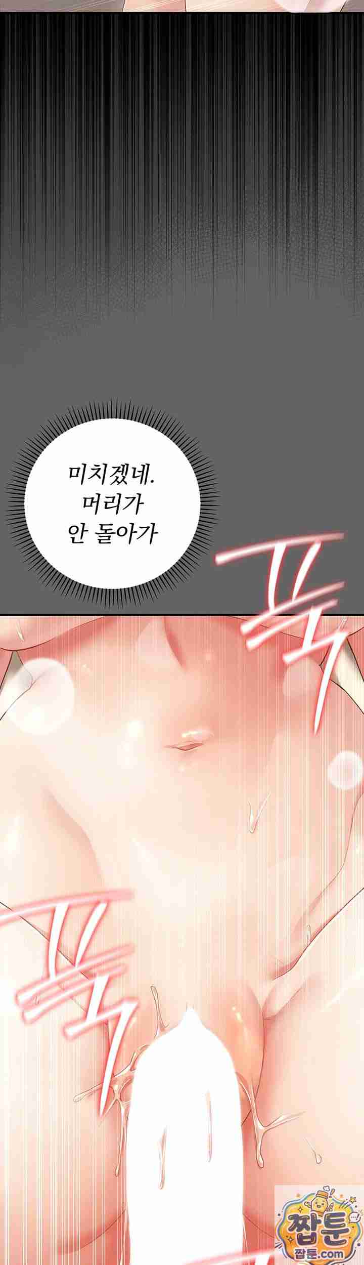 NEW Page 17 - MangaHe