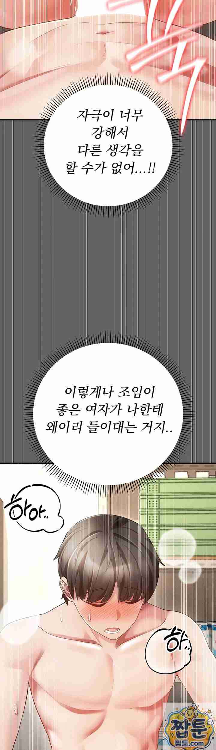 NEW Page 19 - MangaHe