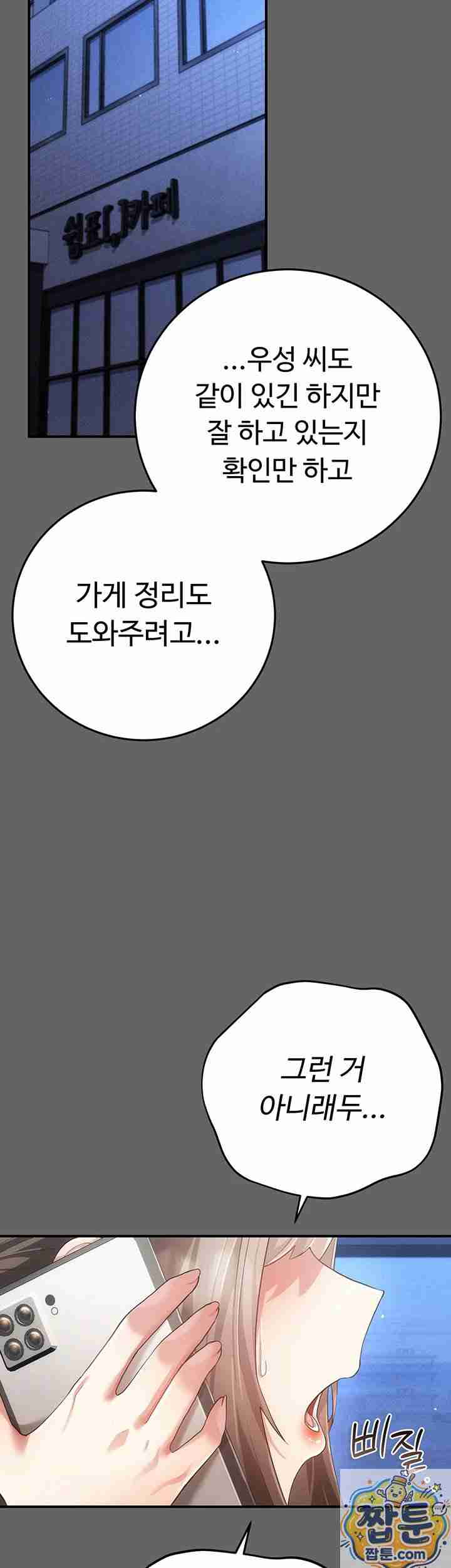 NEW Page 3 - MangaHe