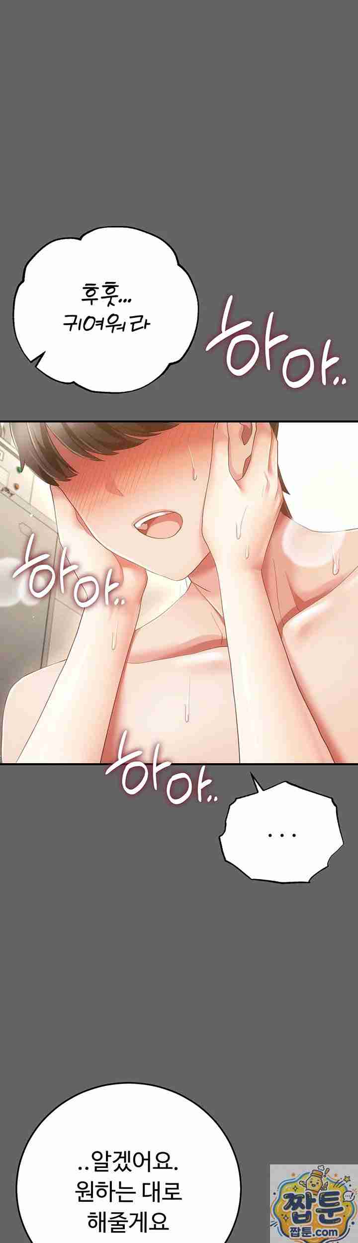 NEW Page 22 - MangaHe