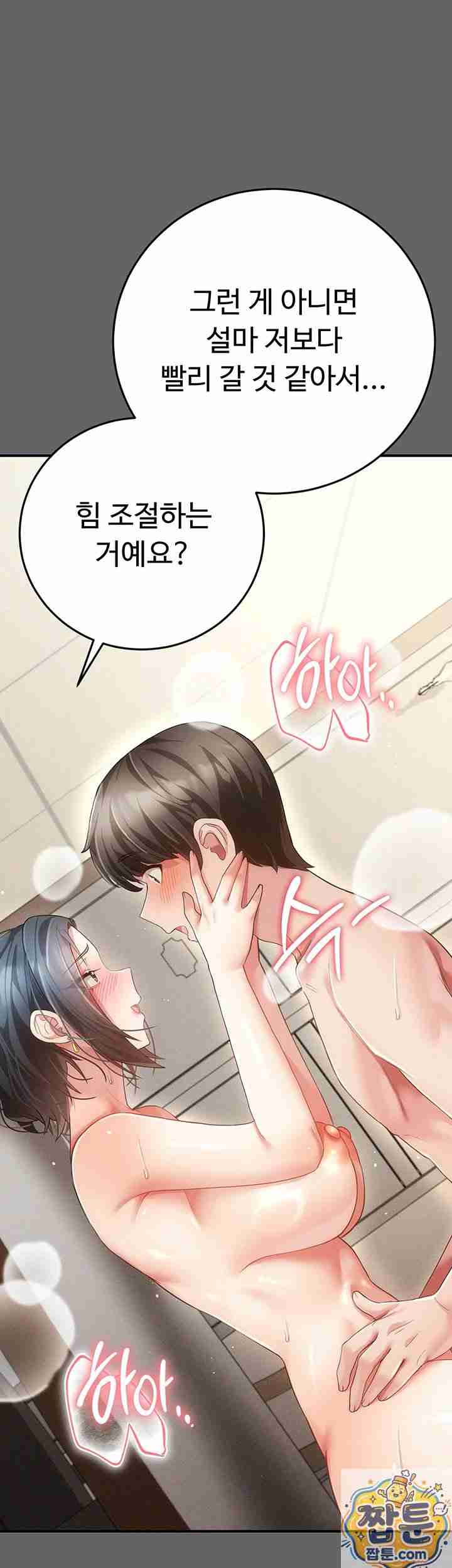NEW Page 23 - MangaHe