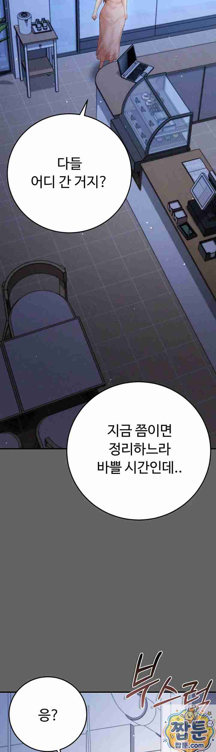 NEW Page 5 - MangaHe