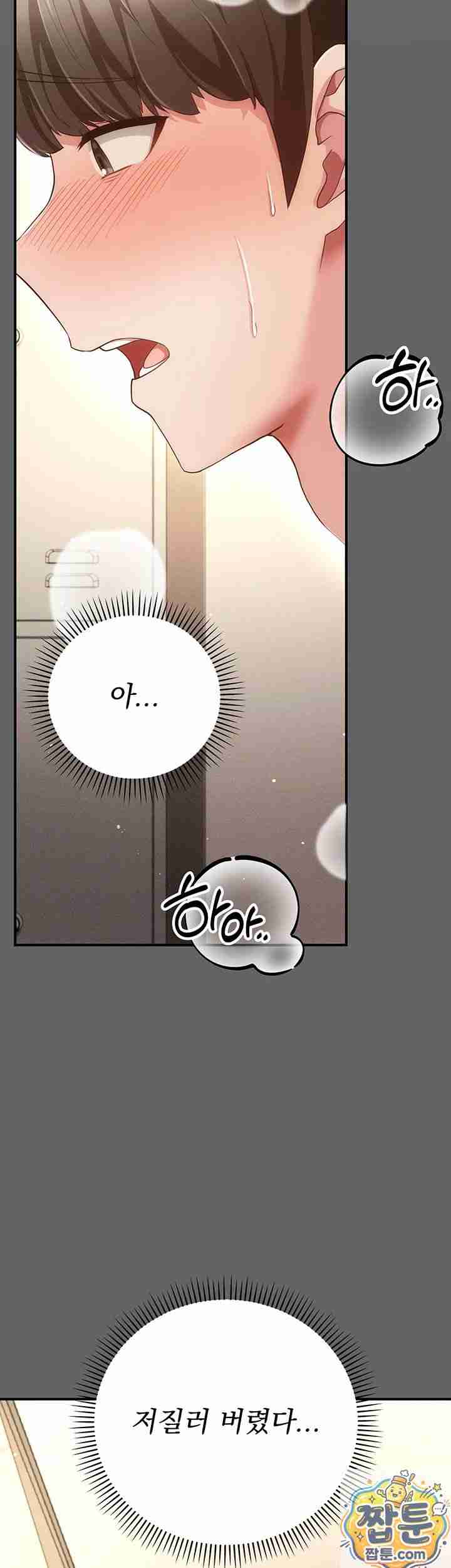 NEW Page 47 - MangaHe