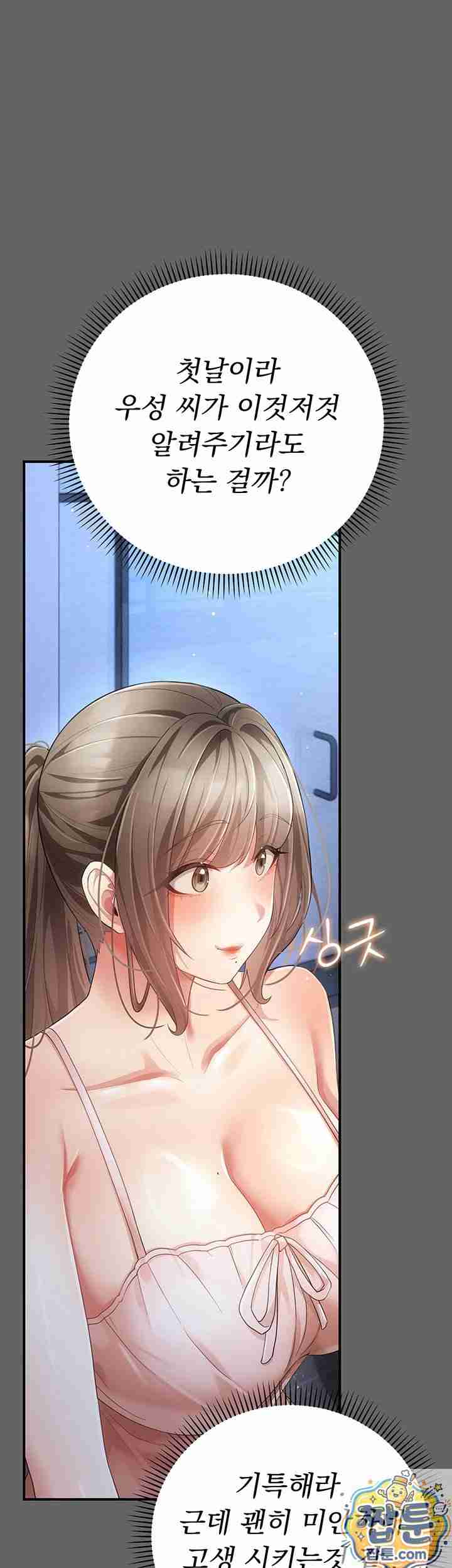 NEW Page 6 - MangaHe