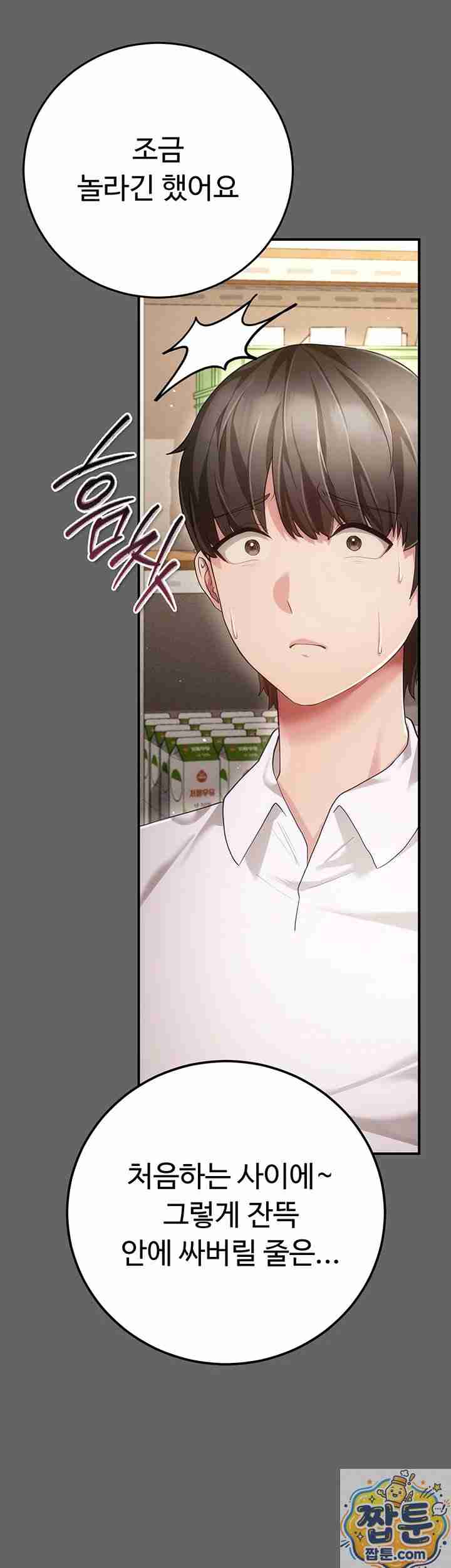 NEW Page 51 - MangaHe