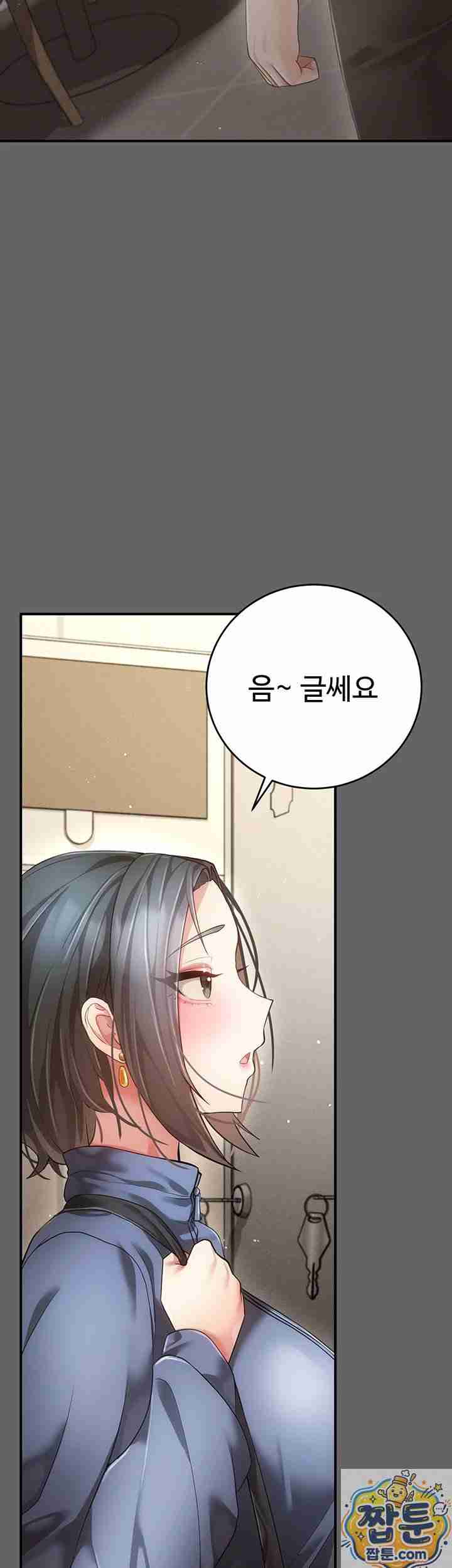 NEW Page 57 - MangaHe