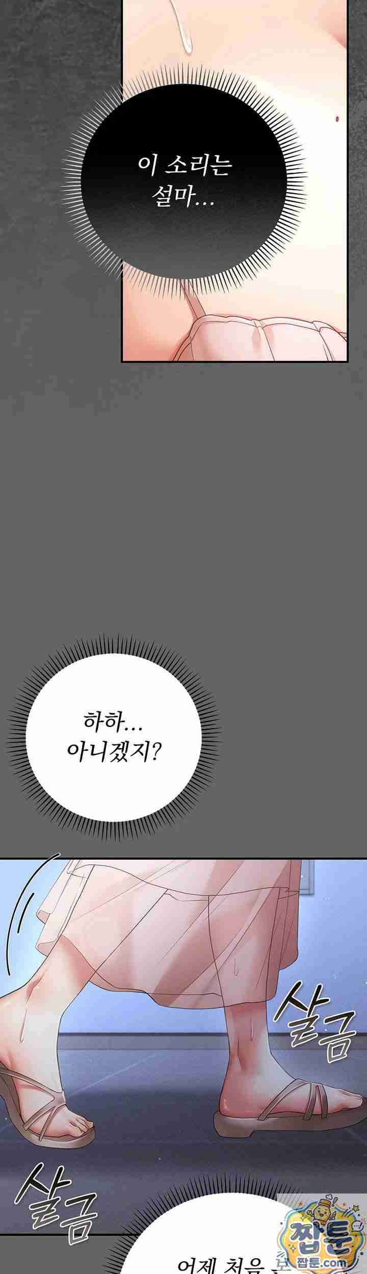 NEW Page 7 - MangaHe