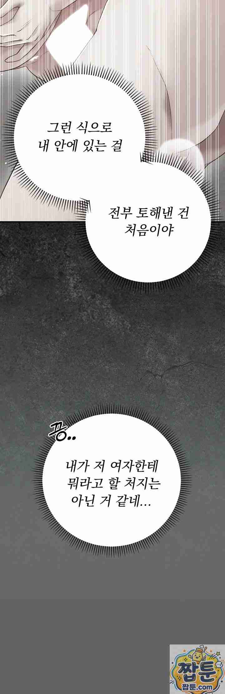 NEW Page 64 - MangaHe