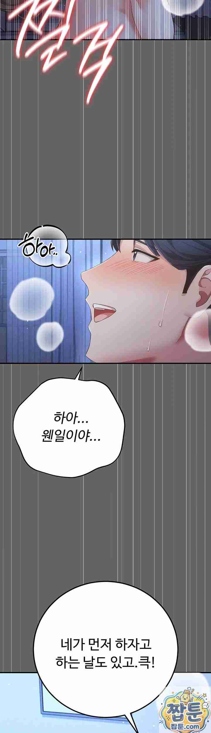 NEW Page 67 - MangaHe