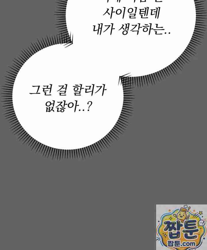 NEW Page 8 - MangaHe