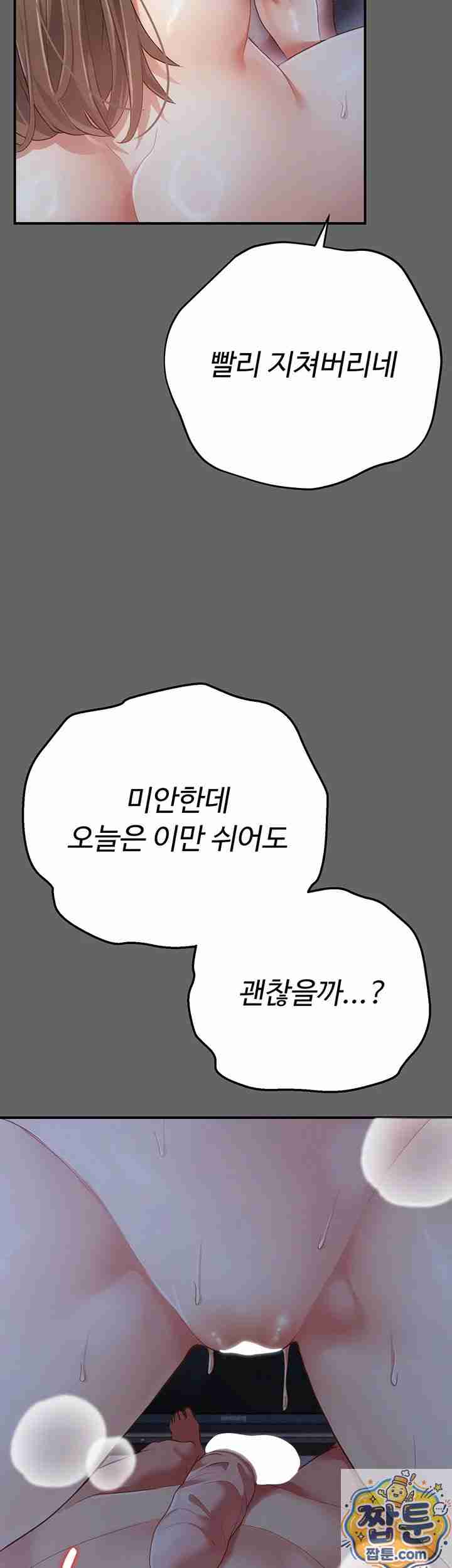 NEW Page 72 - MangaHe